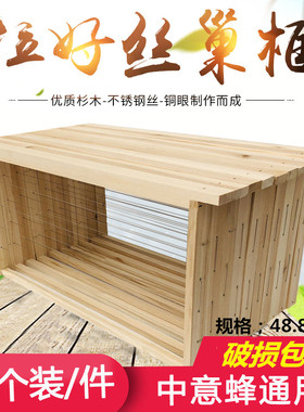 多采蜜成品巢础巢框包邮