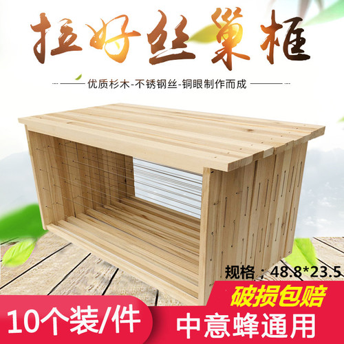 多采蜜成品巢础巢框包邮