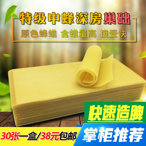 巢础养蜂工具包邮
