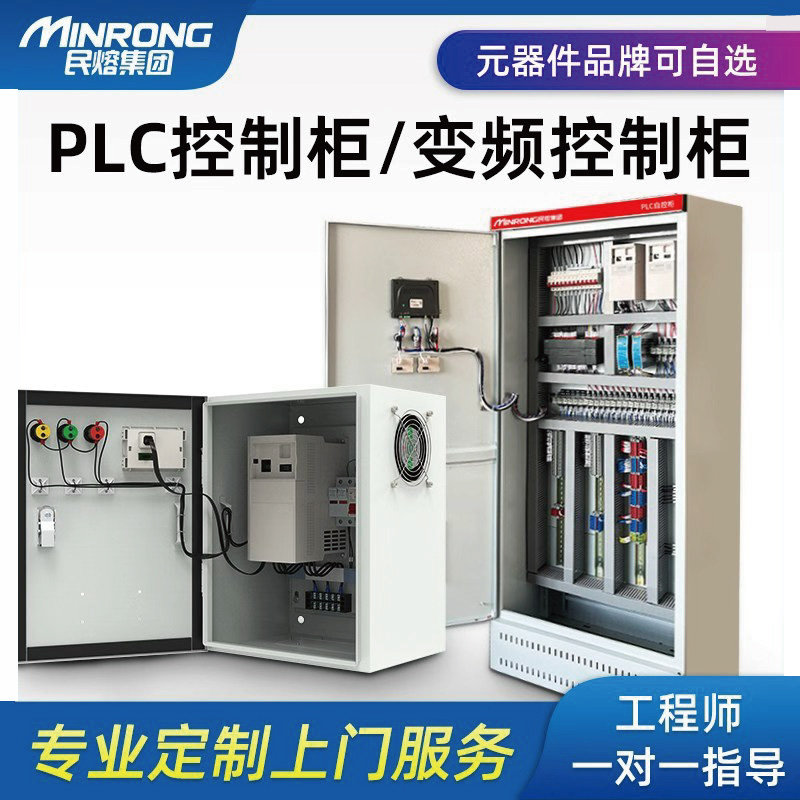 定制PLC控制柜变频器恒压供水自动化电气成套配电箱电机水泵调速