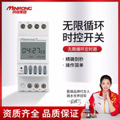 民熔微电脑无限循环开关 定时器 无限循环 循环定时器 定时开关