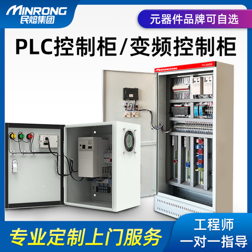 PLC控制柜变频柜恒压供水自动化