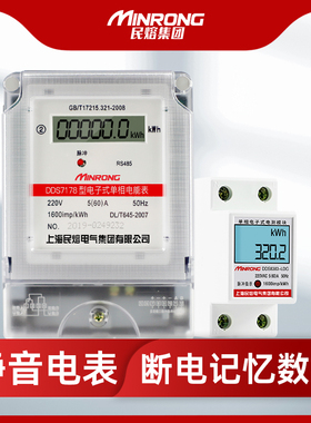 电子式单相220v电表家用电度表智能高精度出租房计度器电能表数字