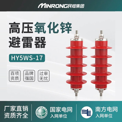 一体式氧化锌高压a级3只避雷器