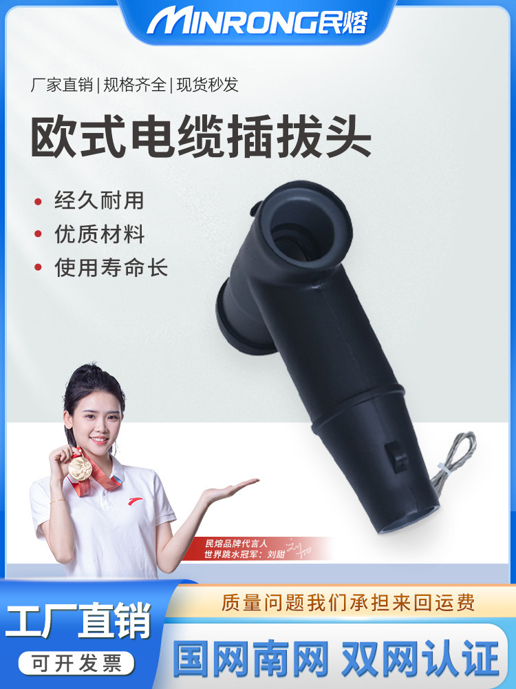 民熔10KV欧式插拔头肘型电缆接头高压分支箱可触摸t型630A前插头,3C数码配件,USB多功能数码宝,淘宝优惠券,粉丝福利购,淘宝优惠卷