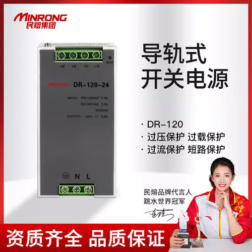 导轨开关电源民熔变压器