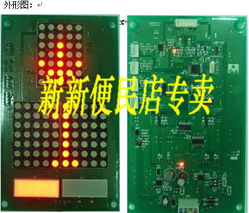 新时达电梯显示板/新时达外呼显示板/SM-04-VRJ/SM-04-VRL新时达