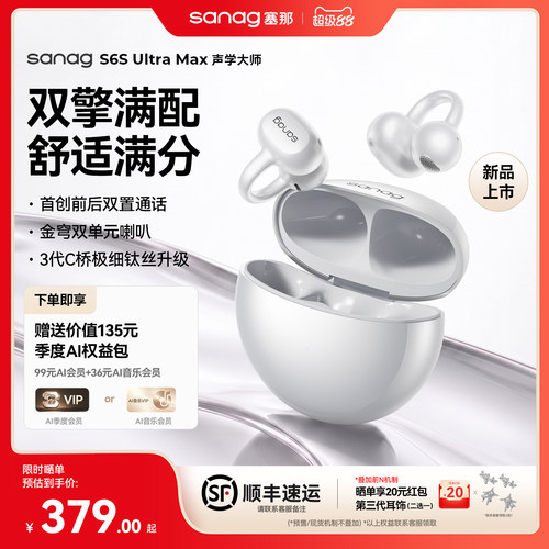 【政府补贴15%】塞那S6SUltraMax