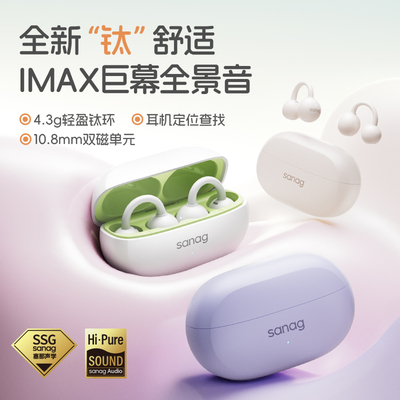 塞那F20SPro耳夹蓝牙耳机