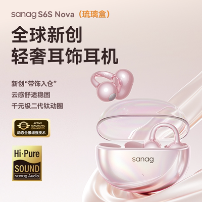 塞那耳夹式蓝牙耳机降噪舒适佩戴