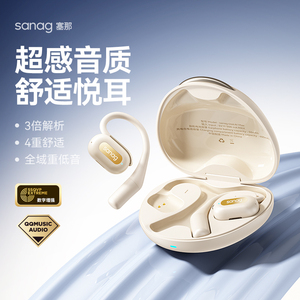 塞那G56蓝牙耳机挂耳式气骨传导不入耳无线开放运动跑步2026新款