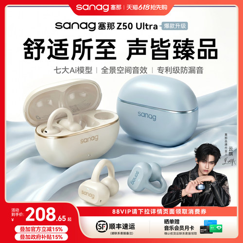 【政府补贴15%】塞那Z50Ultra