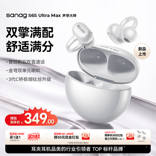 【政府补贴20%】塞那S6SUltraMax