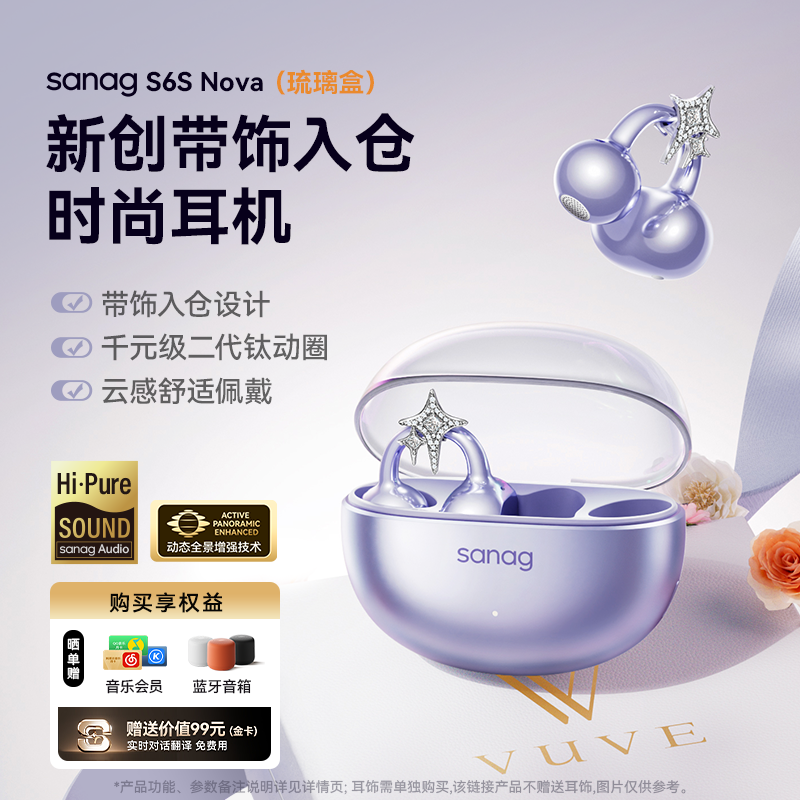 塞那耳夹式蓝牙耳机降噪舒适佩戴