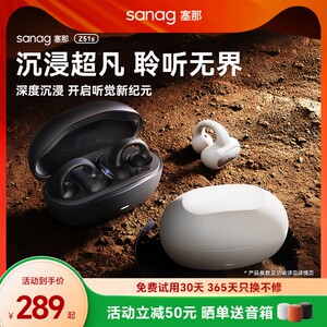 sanag塞那耳夹蓝牙耳机不入耳无线运动跑步开放式气骨传导2026款