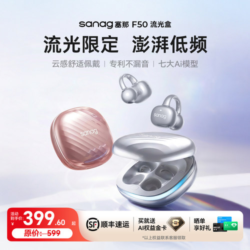蓝牙耳机Ai耳夹式气骨传导运动
