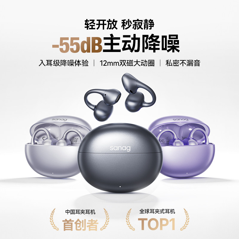 塞那主动降噪耳机耳夹式高音质会议翻译同传听译智能开放无线蓝牙