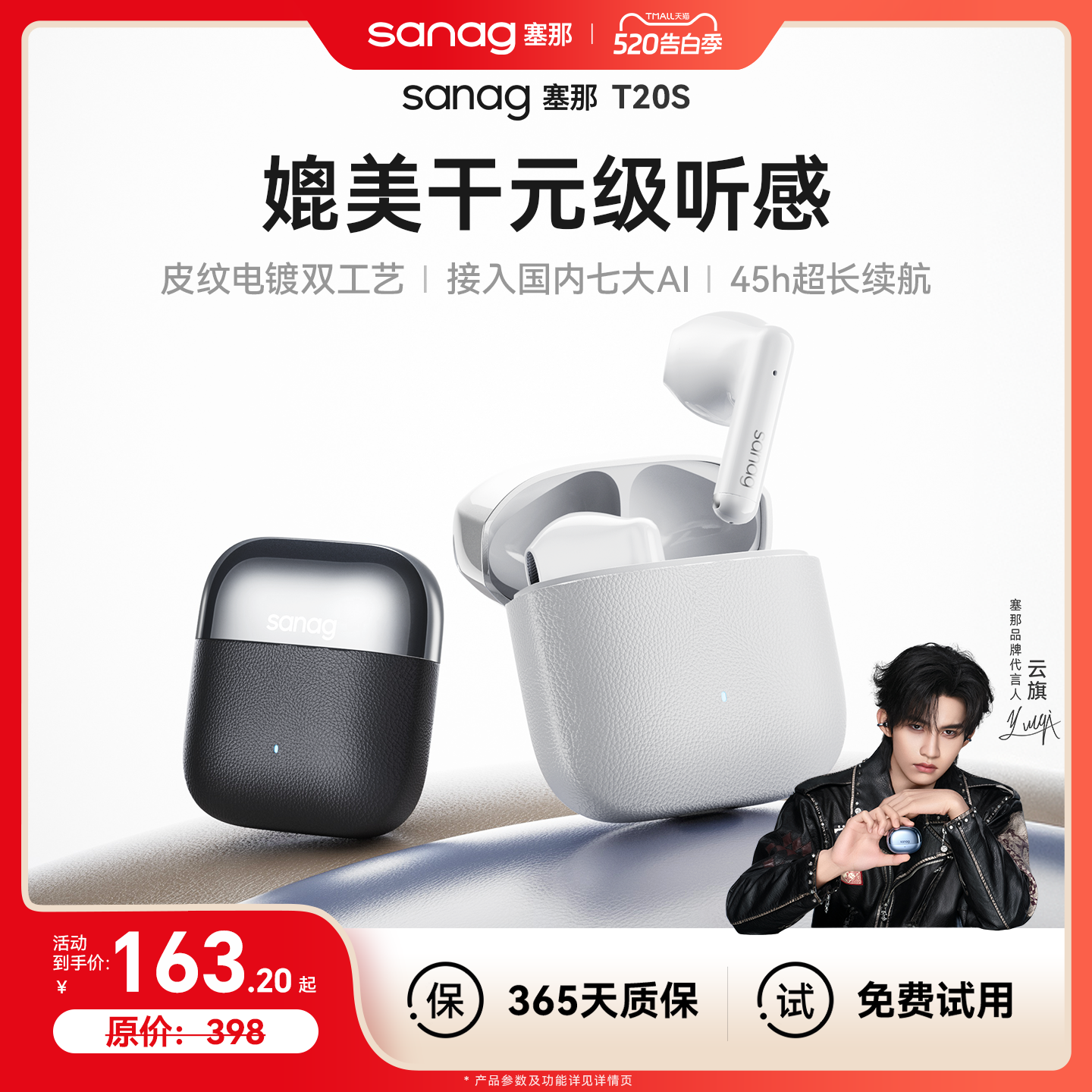 塞那T20S蓝牙耳机半入耳式无线AI降噪高音质运动2026新款政