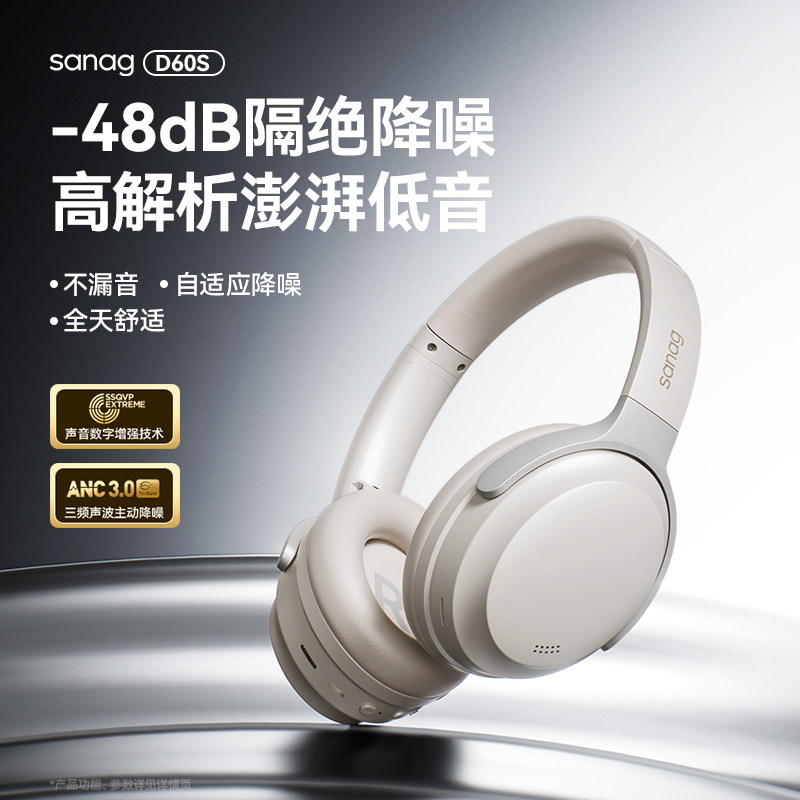 塞那D60S头戴式蓝牙耳机轻便隔音降噪游戏运动无线耳麦音乐耳机