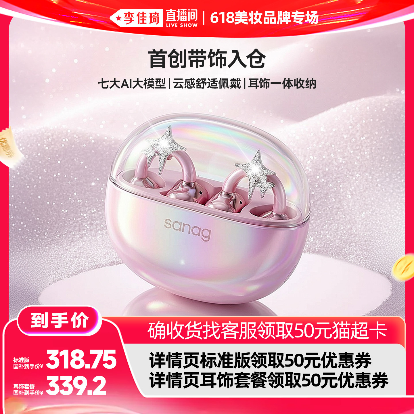 【政府补贴15%】塞那S6Snova耳机