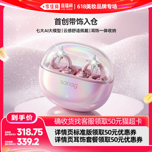 【政府补贴15%】塞那S6Snova耳机