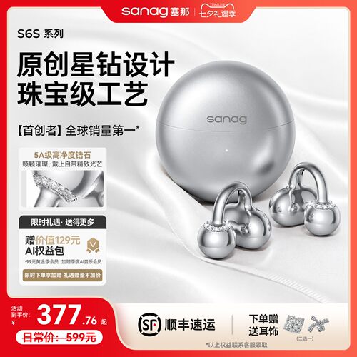【政府补贴15%】塞那S6SUltraArt