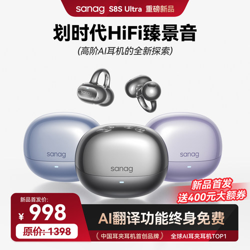 S8SUltra新品首发享千元权益礼