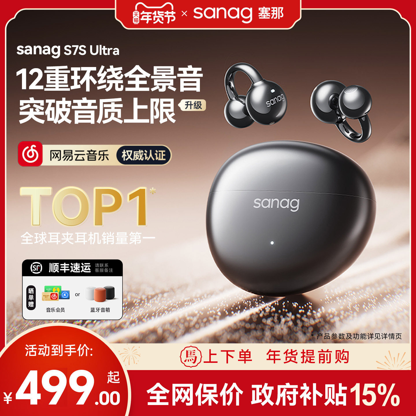 塞那S7S Ultra蓝牙耳机不入耳夹式无线开放式运动2026新款AI翻译,影音电器,蓝牙耳机,淘宝优惠券,粉丝福利购,淘宝优惠卷