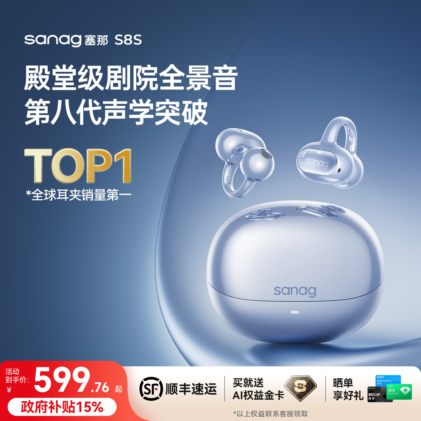 塞那S8S蓝牙耳机耳夹式AI翻译无线降噪2026新款开放式运动耳机