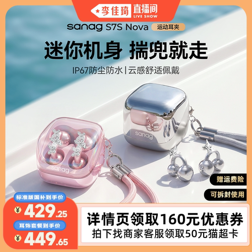 【运动专属】耳夹耳饰一体机