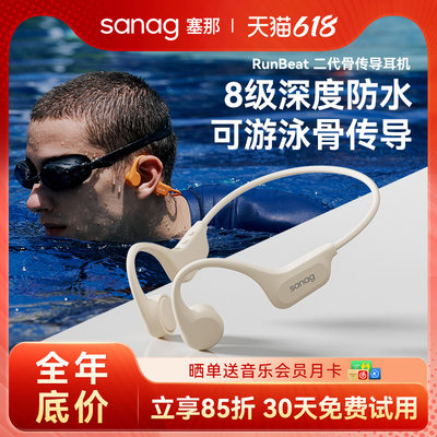 8级防水可游泳丨骨传导蓝牙耳机