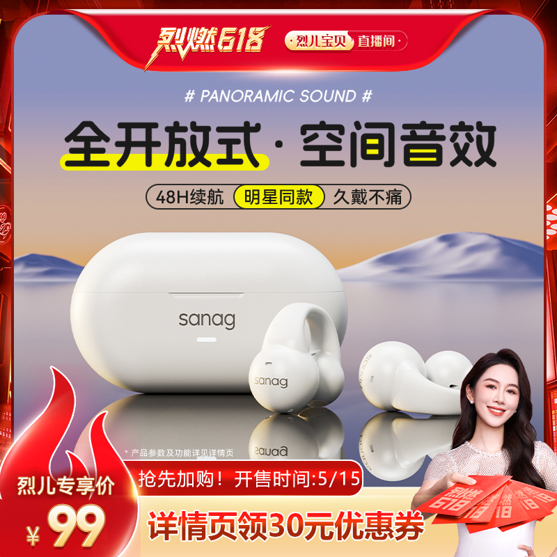 明星同款蓝牙耳机骨传导2024新款