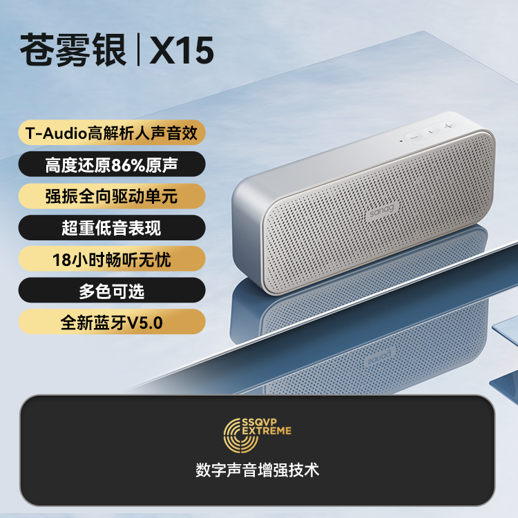 360°杜比全景声 大音量不破音