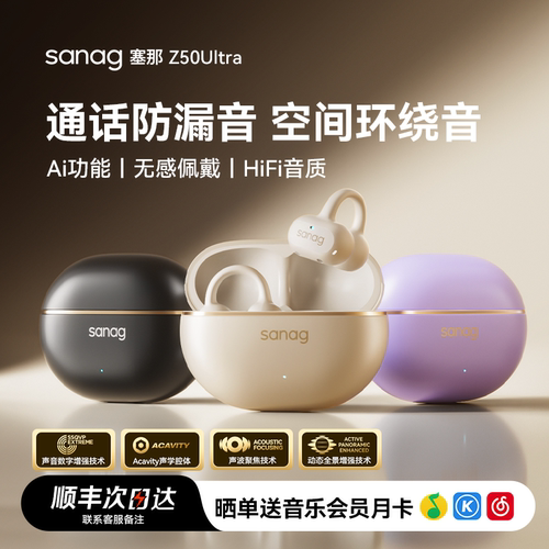 明星同款塞那蓝牙耳机丨热销N0.1