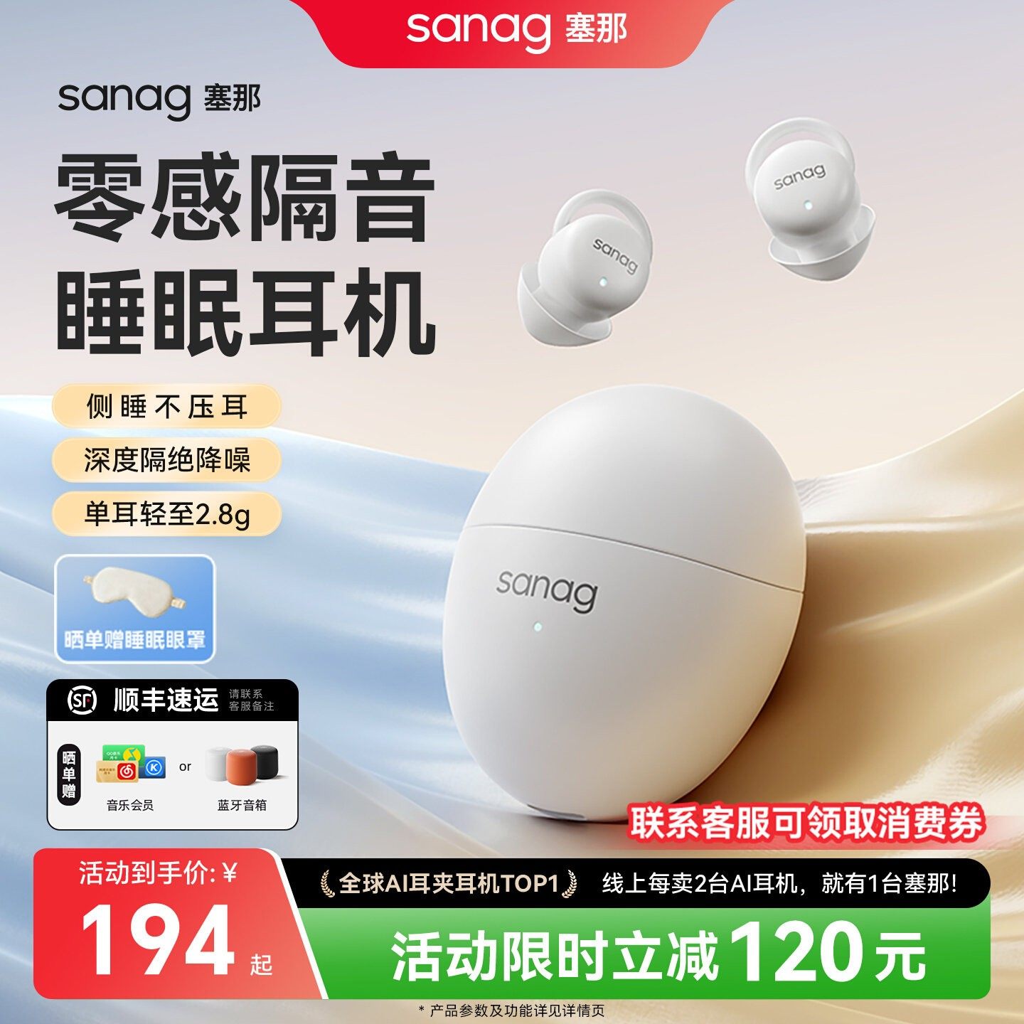 塞那超薄睡眠耳机助眠专用无线蓝牙降噪asmr可侧睡不压耳超长续航