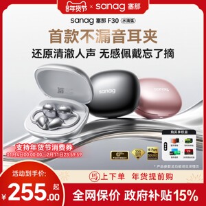塞那F30耳夹蓝牙耳机AI翻译无线2026新款开放式运动跑步气骨传导