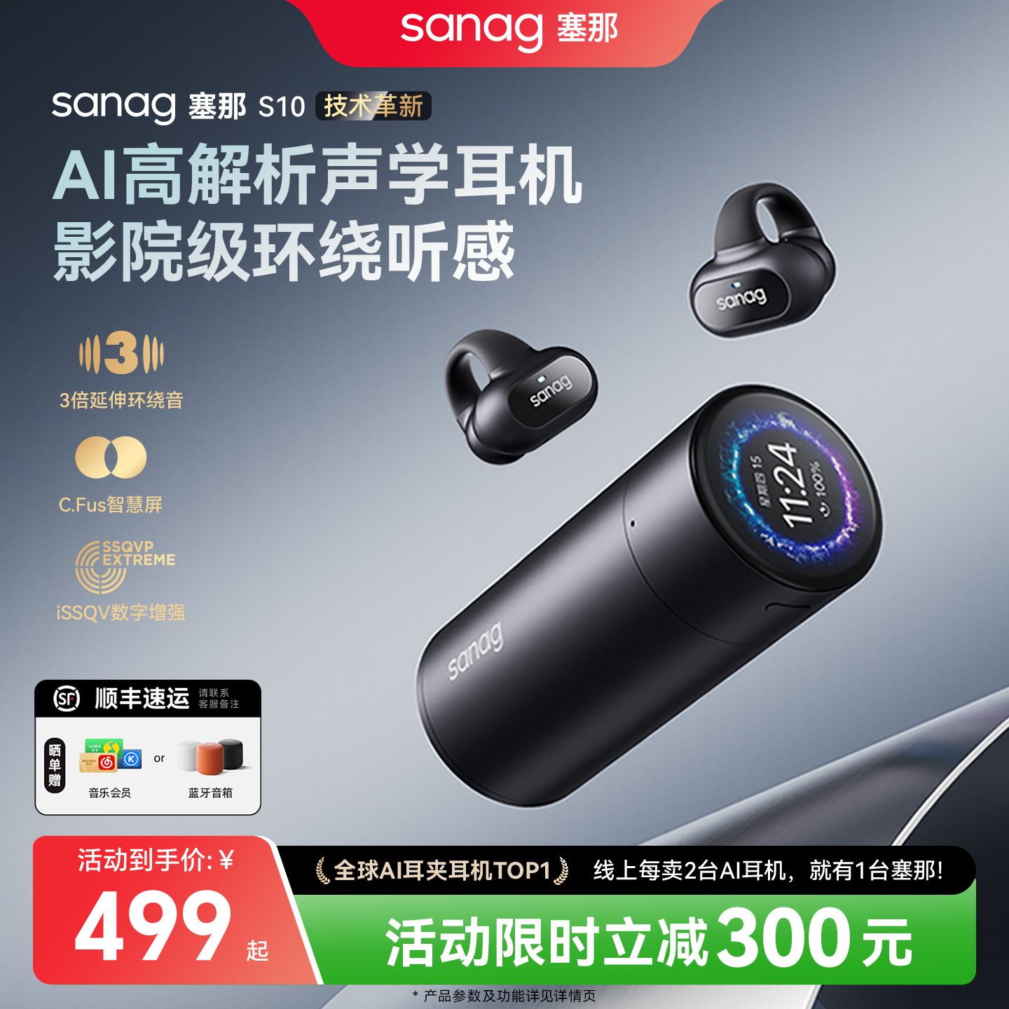 塞那蓝牙耳机耳夹气骨传导不入耳