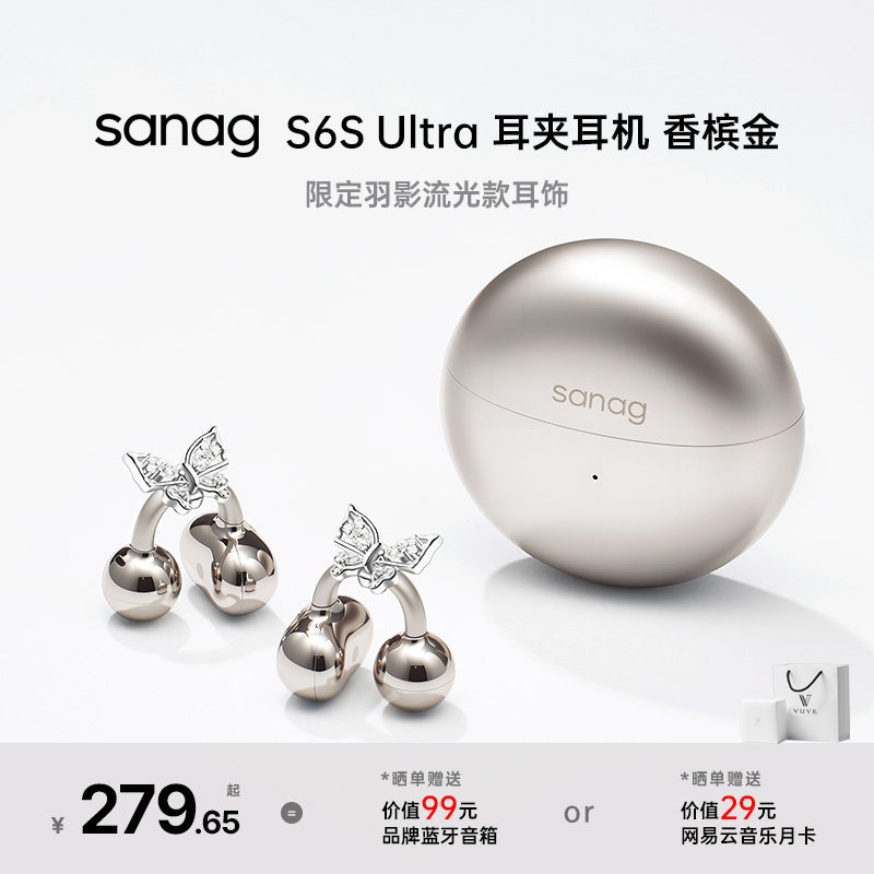 【杨超越同款】塞那运动蓝牙耳机耳夹式开放无线气骨传导2026新款