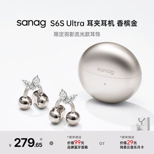 热销NO1耳夹式蓝牙耳机