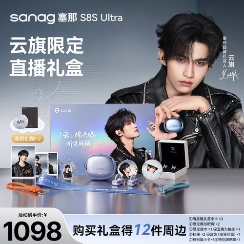 S8SUltra耳机享千元AI权益礼