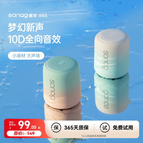 【明星同款】便携无线小蓝牙音响