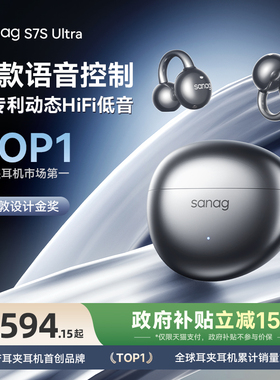 塞那S7S Ultra蓝牙耳机耳夹式无线气骨传导开放式AI翻译2025新款