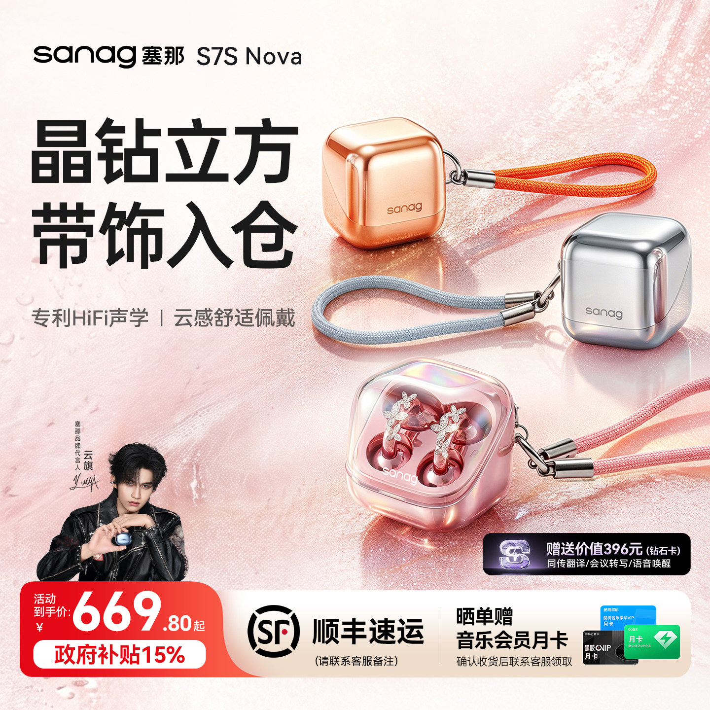 塞那S7S Nova蓝牙耳机无线耳夹翻译开放式高音质久戴不痛20