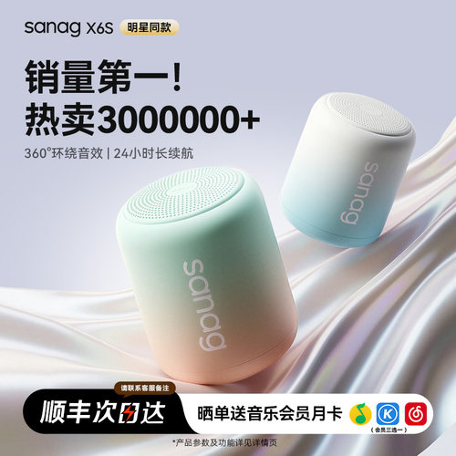 【明星同款】便携无线小蓝牙音响