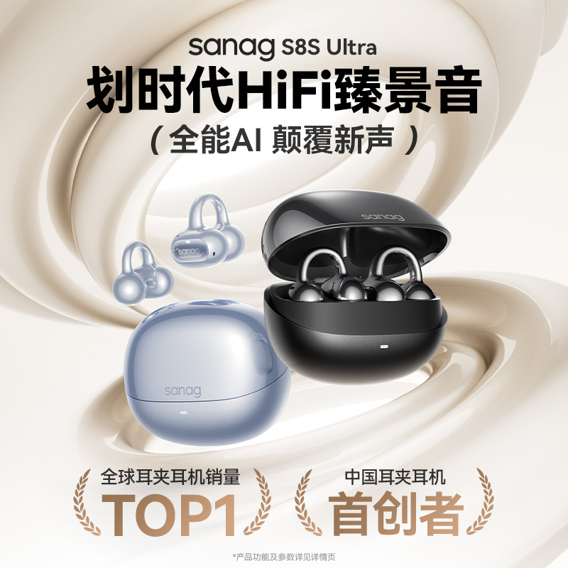 S8SUltra新品首发享千元权益礼