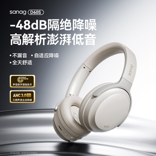 塞那D60S头戴式 耳机隔音降噪蓝牙电脑游戏运动无线耳麦音乐耳机