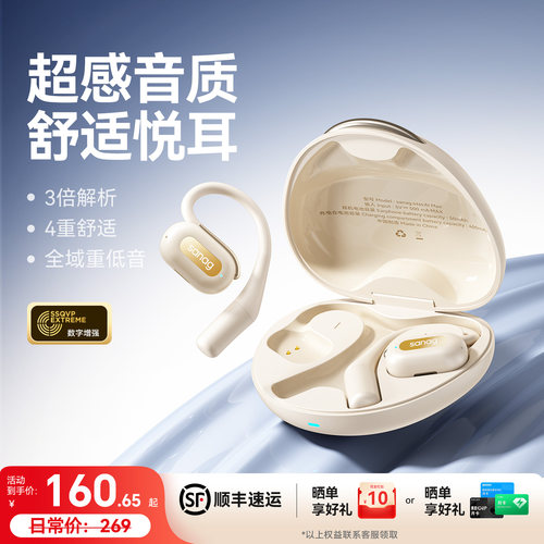 【国补贴15%】挂耳蓝牙耳机热销