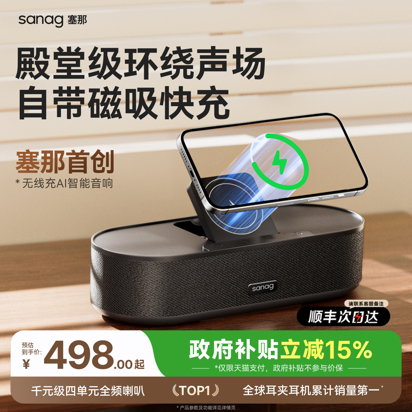 塞那电脑桌面蓝牙音响床头手机无线充电智能音箱低音炮高音质家用