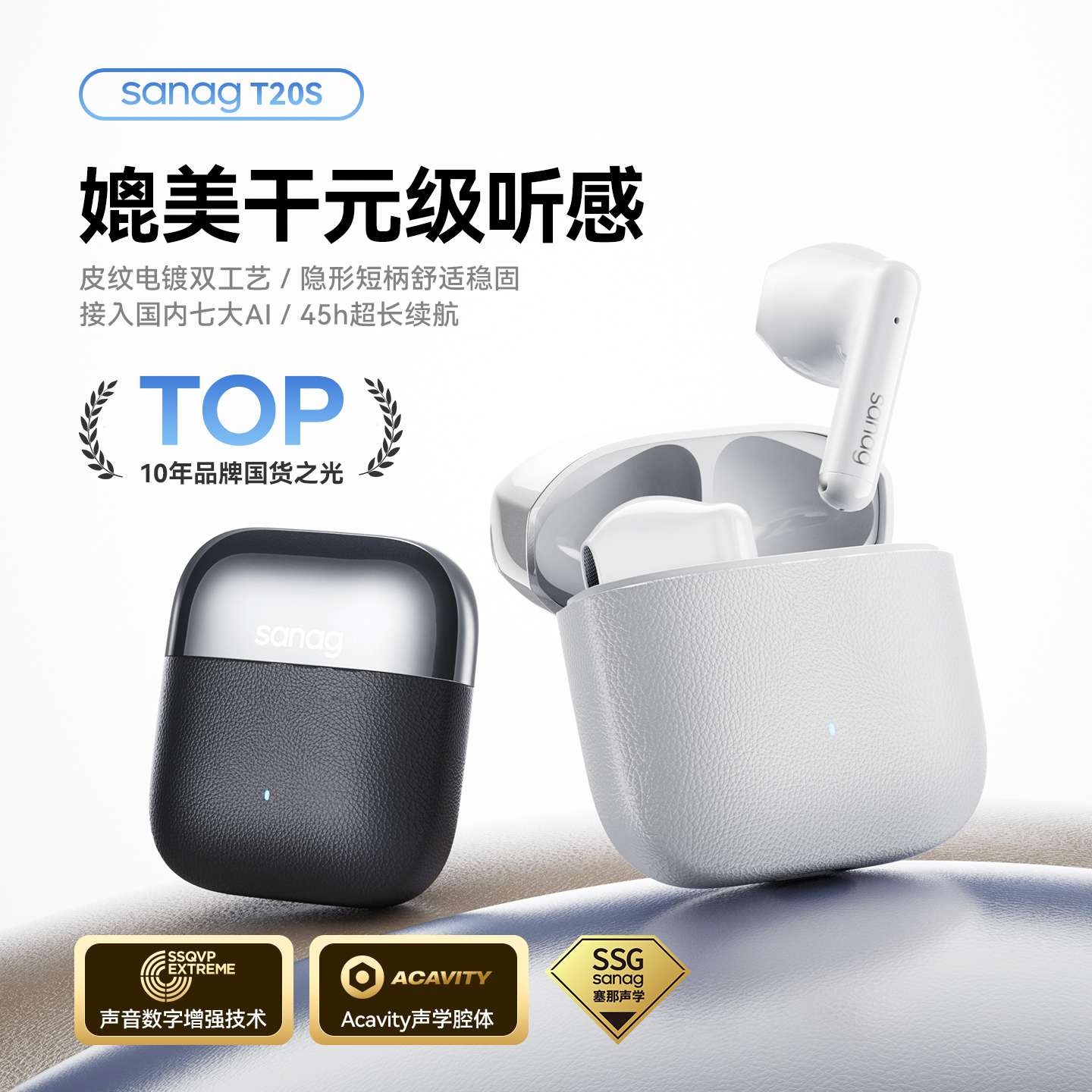 塞那半入耳式降噪蓝牙耳机