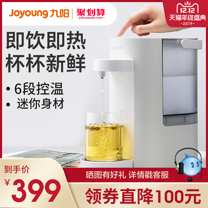 九阳即热饮水机台式小型家用热水机迷你桌面全自动智能茶吧机S61|ruв категории кухонные приборы, распылитель - от Buy2taobao.com для оказания профессиональной услуги покупки агента Taobao